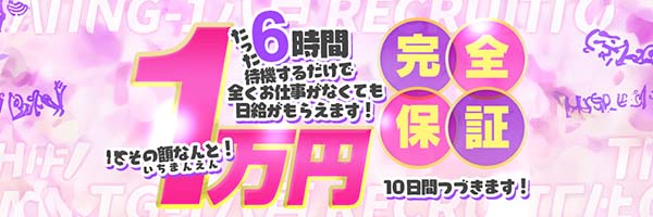 八戸デリバリーヘルス「G1」求人情報バナー広告
